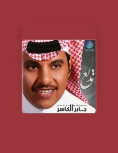 Listen to Jaber Al Kaser, watch music videos, read bio, see tour dates & more!