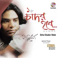 Ekta Chador Hobe — Sumon