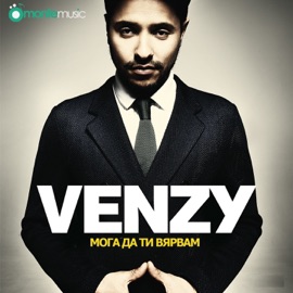 Мога да ти вярвам VenZy