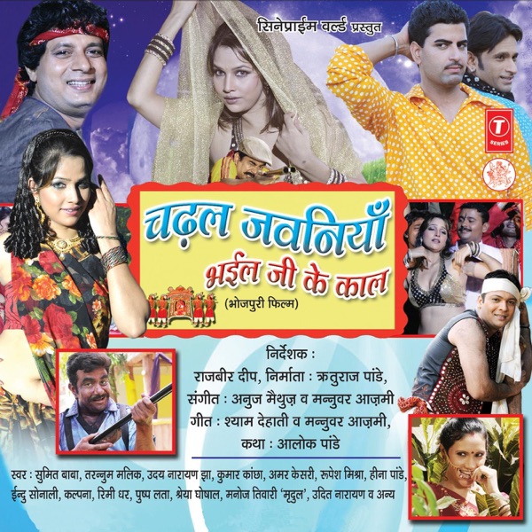 Chadhal Jawaniyaan Bhayil Ji Ke Kaal (Original Motion Picture Soundtrack)