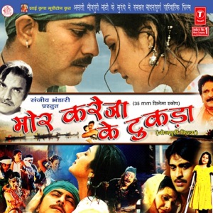 Mor Kareja Ke Tukda (Original Motion Picture Soundtrack)