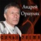 Bed of Honour - Andrey Orshulyak lyrics