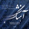 Tasnif-e Ahang-e Shab artwork