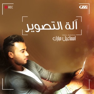 Aalet Altasweer - Single