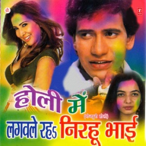 Holi Mein Lagwale Rah Nirhu Bhai