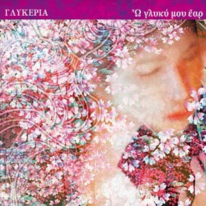 O, Glyky Mou Ear - EP