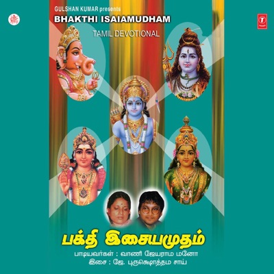 Swamy Saranam Ayyappa Mano Swamy Saranam Ayyappa Mano