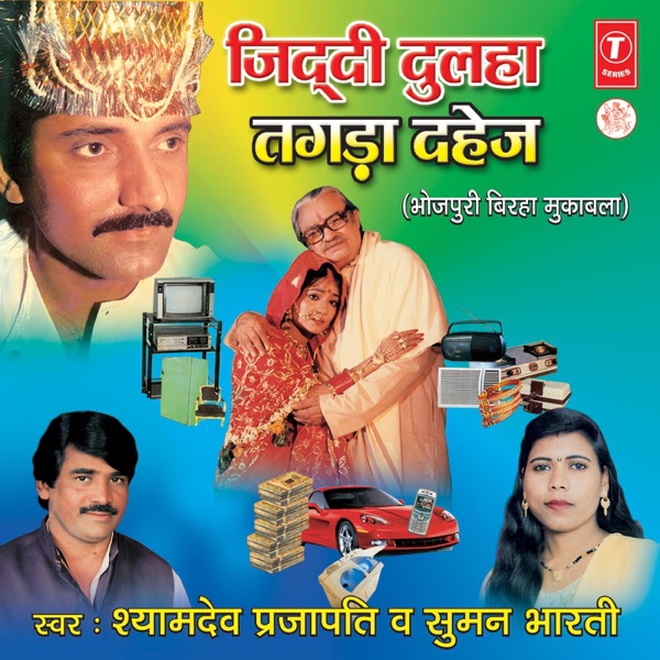 Ziddi Dulha Tagda Dahej
