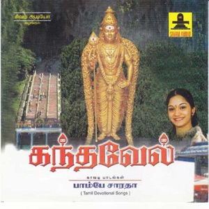 Kandavel