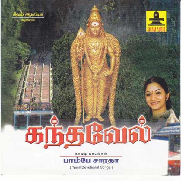 Kandavel