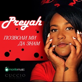 Позволи ми да знам Preyah