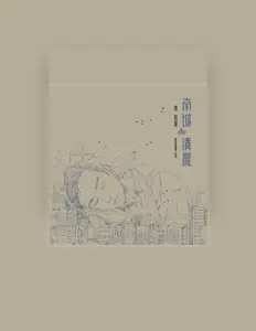 Listen to 陳柏霖, watch music videos, read bio, see tour dates & more!
