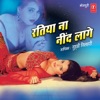Guddi Gilehri - Chudi Khakaya Ke