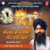 Bhai Pinderpal Singh Ji - Gur Ramdas Sar Abhar Bhare