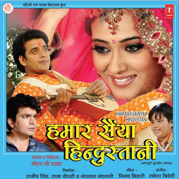 Hamaar Saiyan Hindustani (Original Motion Picture Soundtrack)