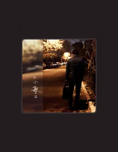 Du Yu-Long dinle, müzik videolarını izle, biyografisini oku, tur tarihlerini ve daha fazlasını gör!