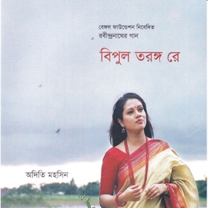 Bipula Taranga Re