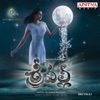 Sri Valli (Original Motion Picture Soundtrack) - EP