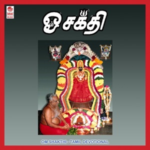 Om Shakthi