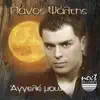 Panos Psaltis - Aggele Mou