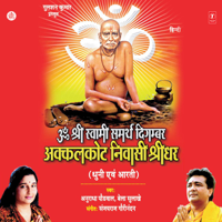 Anuradha Paudwal & Bela Sulakhe - Om Shri Swami Samarth Digambar Akkalkot Nivasi Shridhar artwork