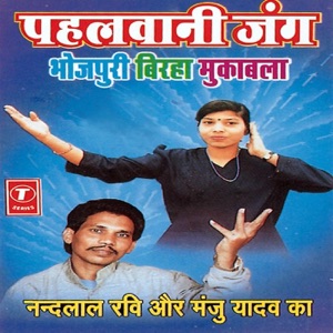 Pahalwani Jung