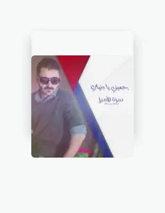 Listen to Hamza Elaseel, watch music videos, read bio, see tour dates & more!