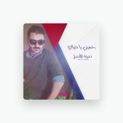 Listen to Hamza Elaseel, watch music videos, read bio, see tour dates & more!