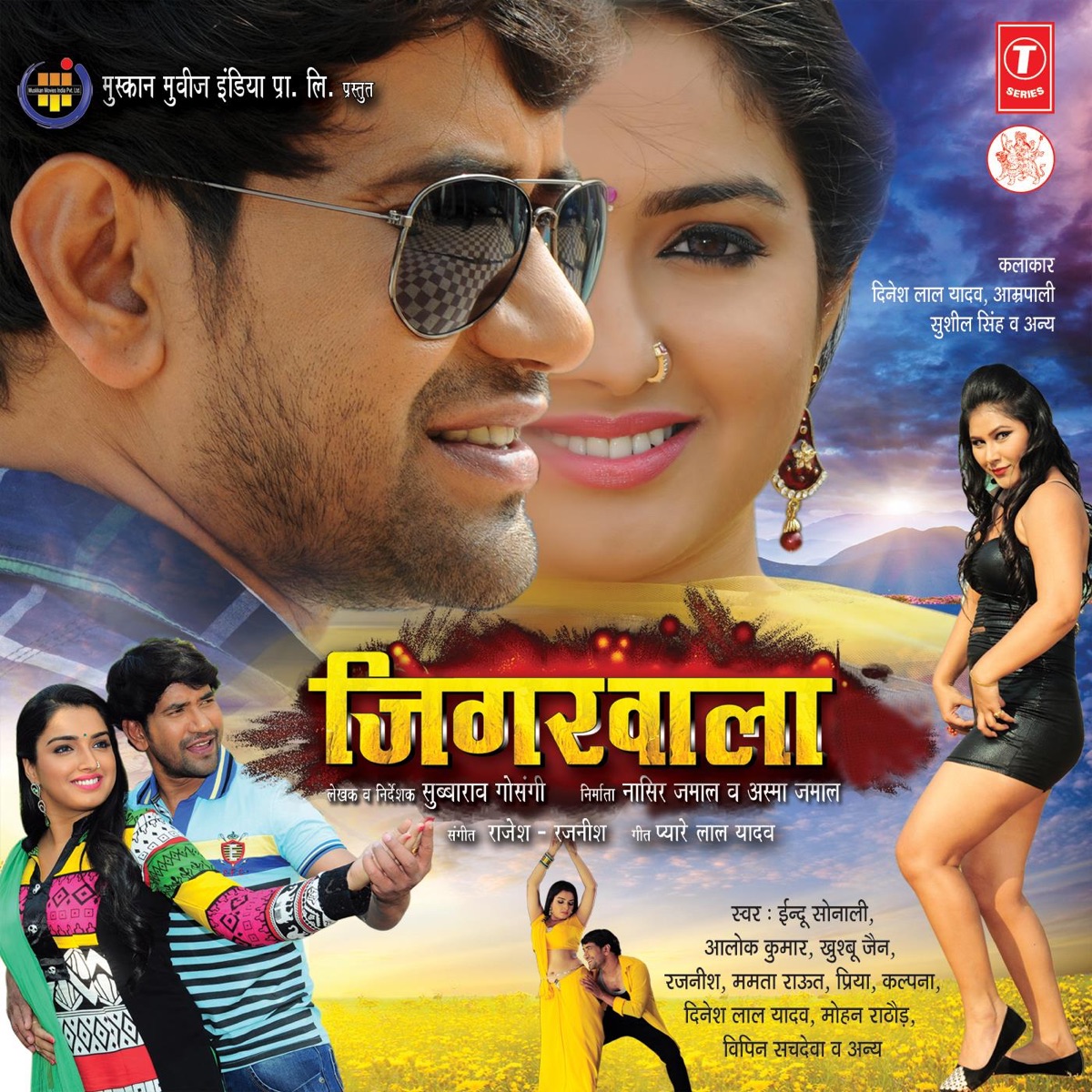Jigarwala no 1 deals