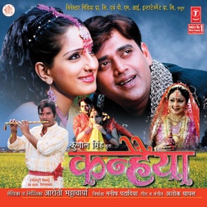 Kanhaiya (Original Motion Picture Soundtrack)