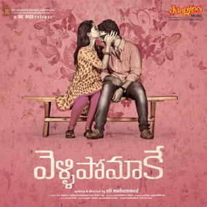 Velipomakey (Original Motion Picture Soundtrack) - EP