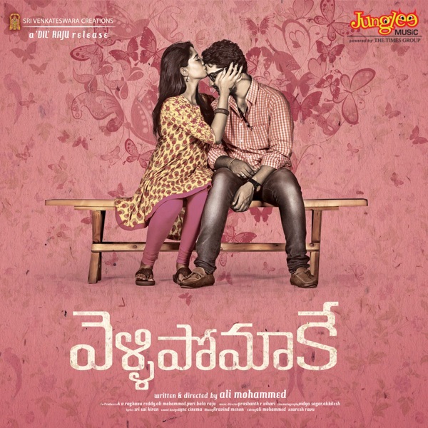 Velipomakey (Original Motion Picture Soundtrack) - EP