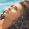 Eisai Trelos