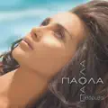 Eisai Trelos