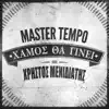 Master Tempo - Hamos Tha Ginei (feat. Christos Menidiatis)