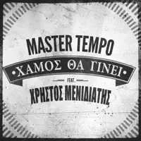 Hamos Tha Ginei (feat. Christos Menidiatis) — Master Tempo