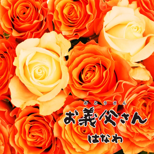 Otousan (Type-B) - Single