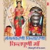 Mangalkarni Chintaharni Chintpurni Maa