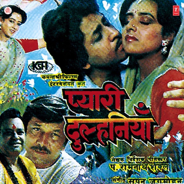 Pyari Dulhaniyan (Original Motion Picture Soundtrack)