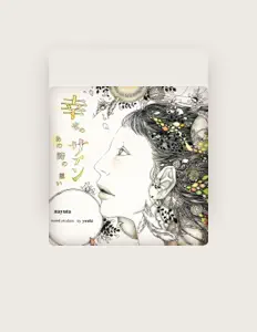 聆聽 那由多、觀看音樂影片、閱讀小傳、查看巡演日期等！