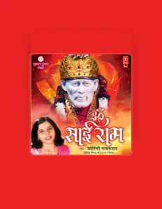 Ascolta Kartiki Gaikwad, guarda video musicali, leggi la biografia, vedi le date del tour & altro!