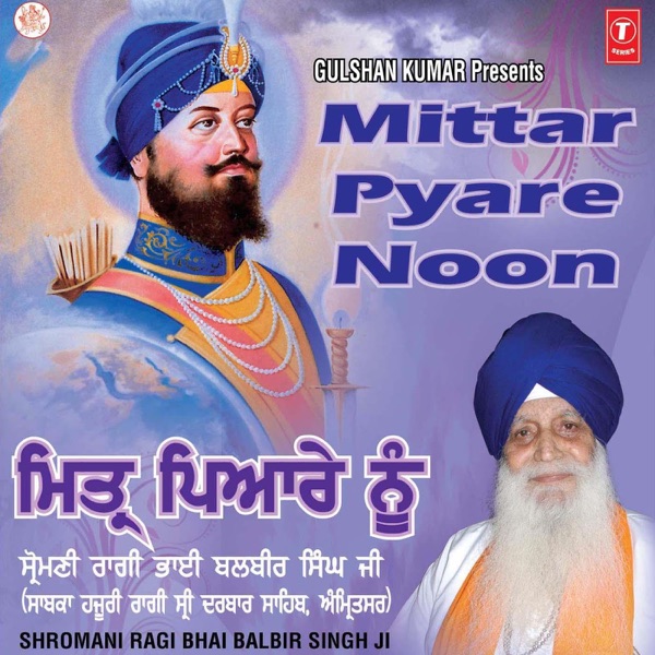 Mittar Pyare Noon