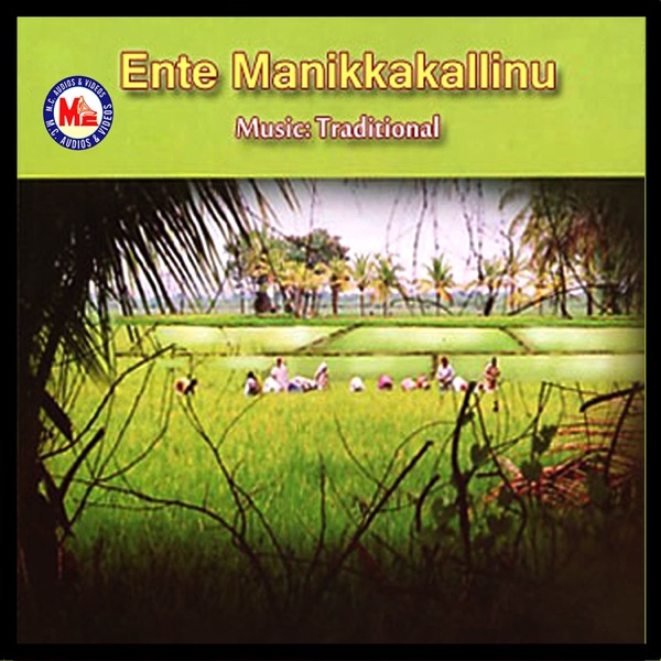 Ente Manikkallinu - EP