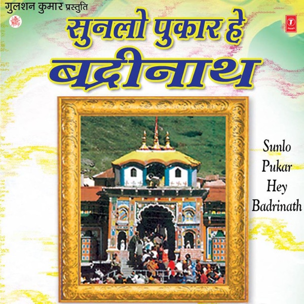 Sunlo Pukar Hey Badrinath