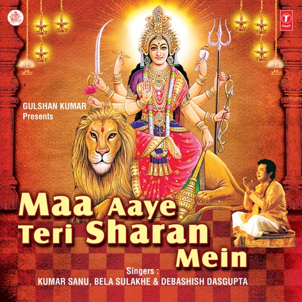 Maa Aaye Teri Sharan Mein