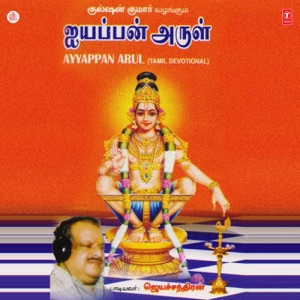 Ayyappan Arul