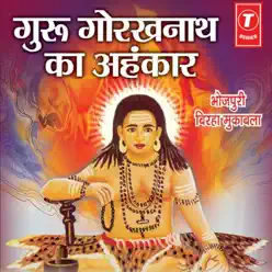 Guru Gorakhnath Ka Ahankar - Kavita Krishnamurthy Guru Gorakhnath Ka Ahankar - Kavita Krishnamurthy
