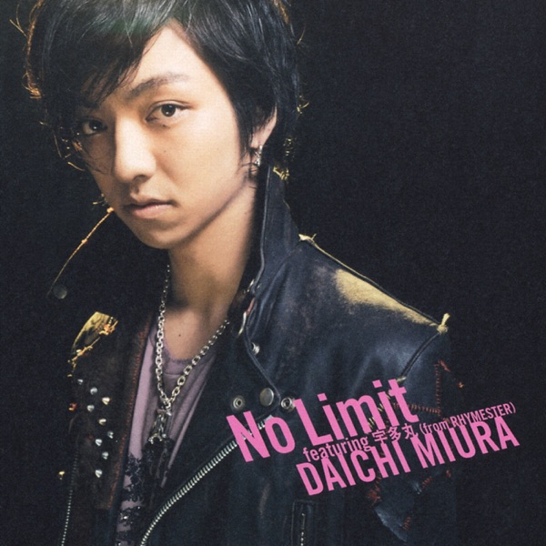 No Limit featuring 宇多丸(from RHYMESTER) - Single