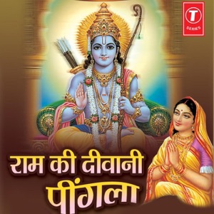 Ram Ki Diwani Pingla