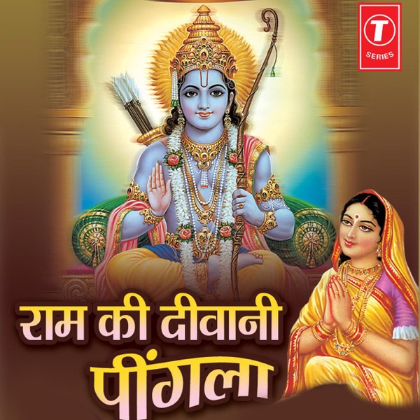 Ram Ki Diwani Pingla